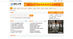 Desktop Screenshot of larcw.com